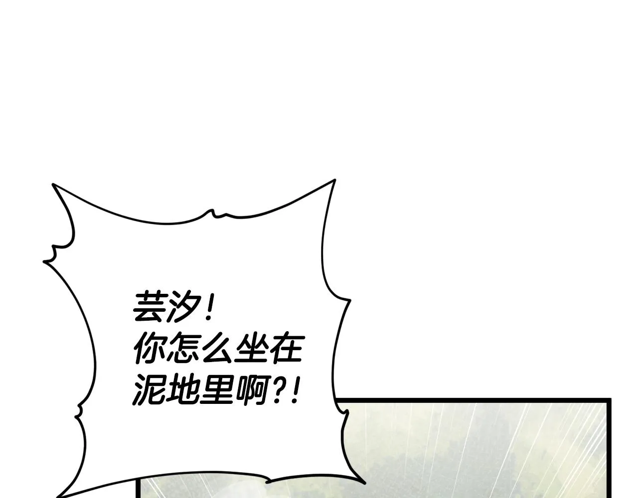 第59话 今晚不要走 第88页