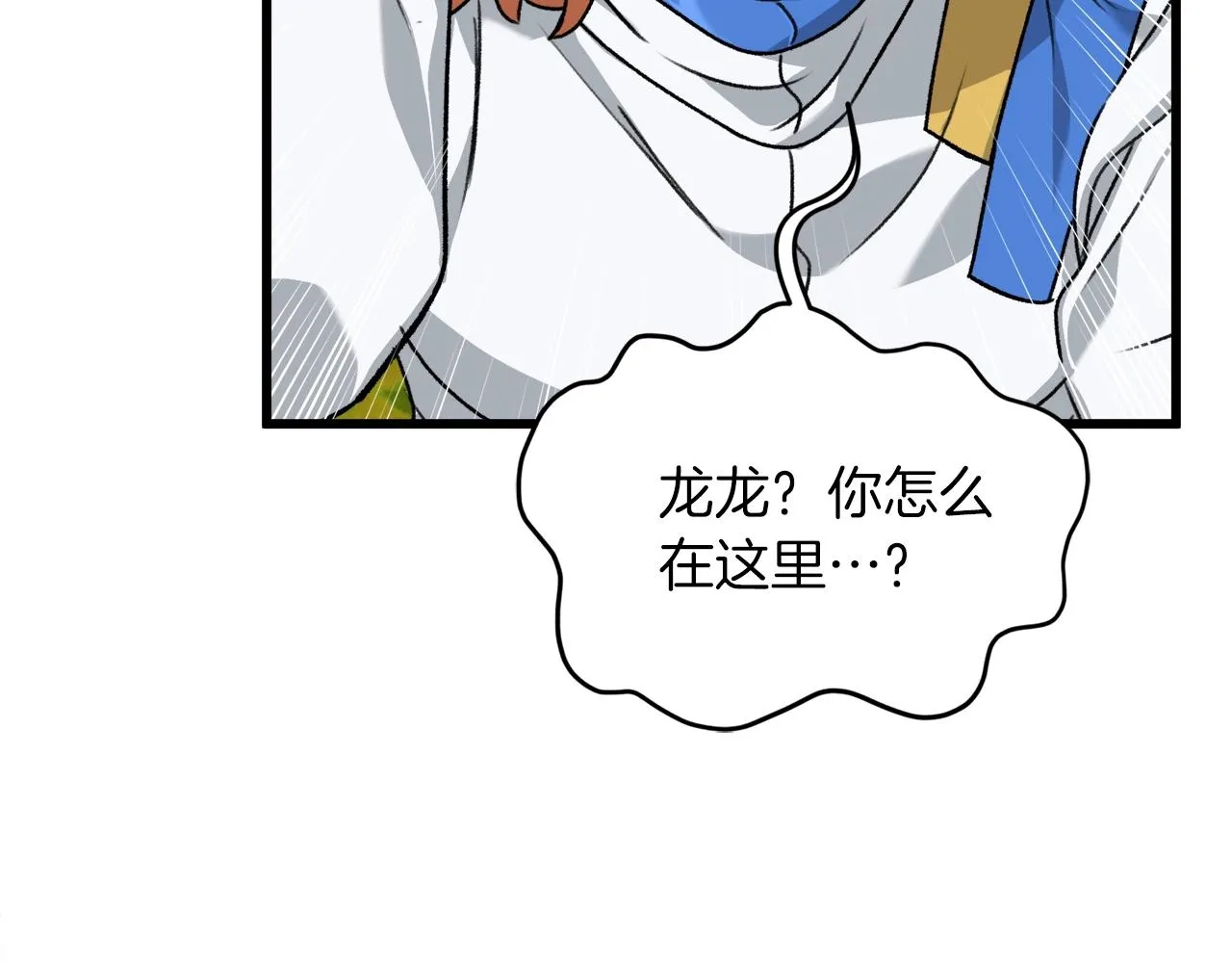 第59话 今晚不要走 第90页