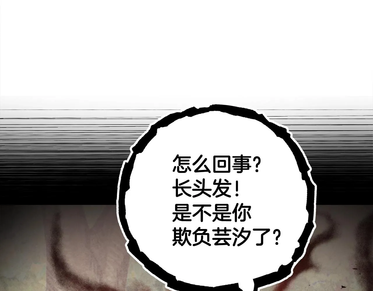 第59话 今晚不要走 第91页