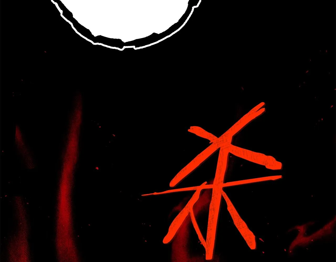 第59话 今晚不要走 第94页