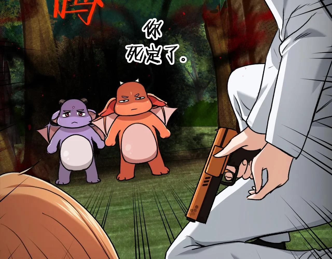 第59话 今晚不要走 第96页