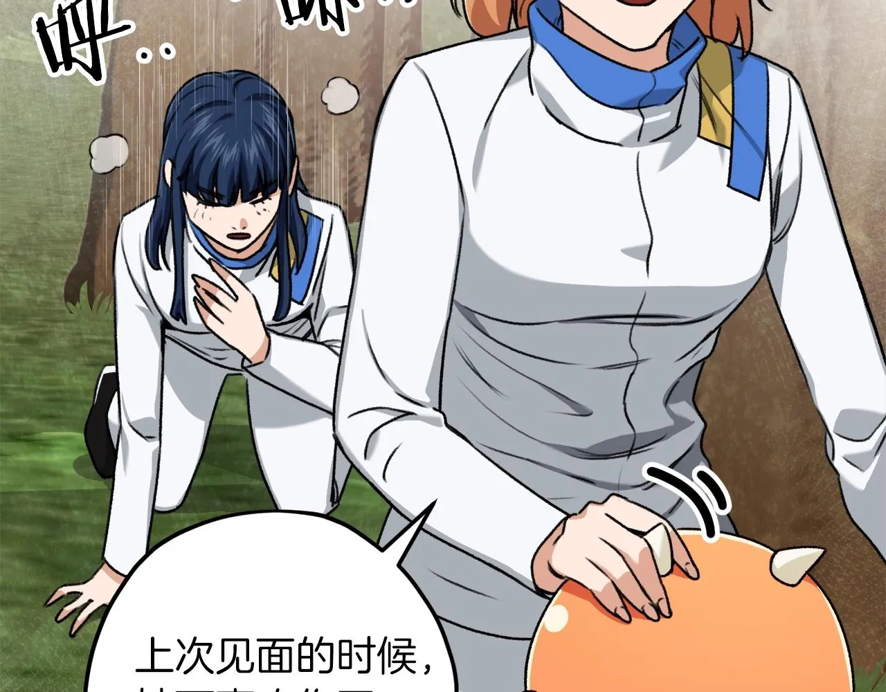 第59话 今晚不要走 第105页