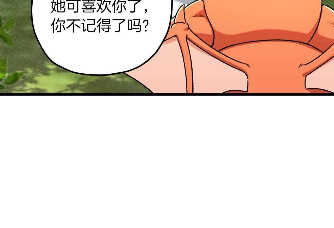 第59话 今晚不要走 第106页