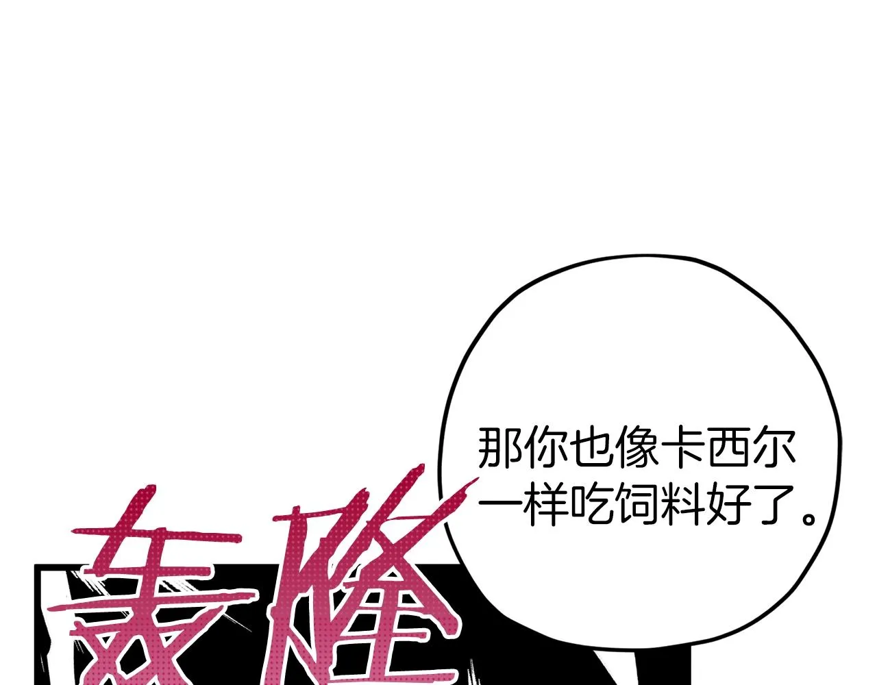 第59话 今晚不要走 第110页