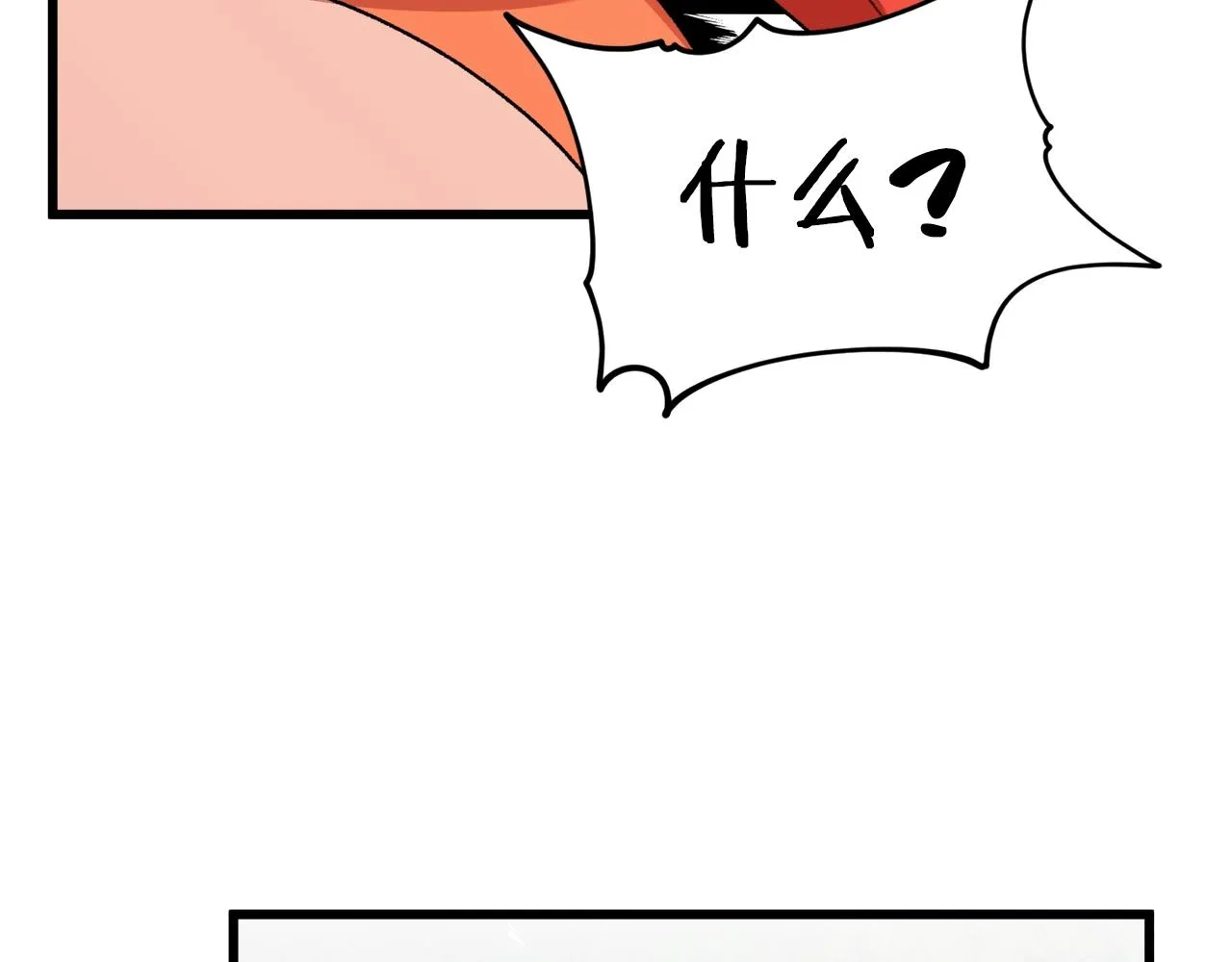第59话 今晚不要走 第112页