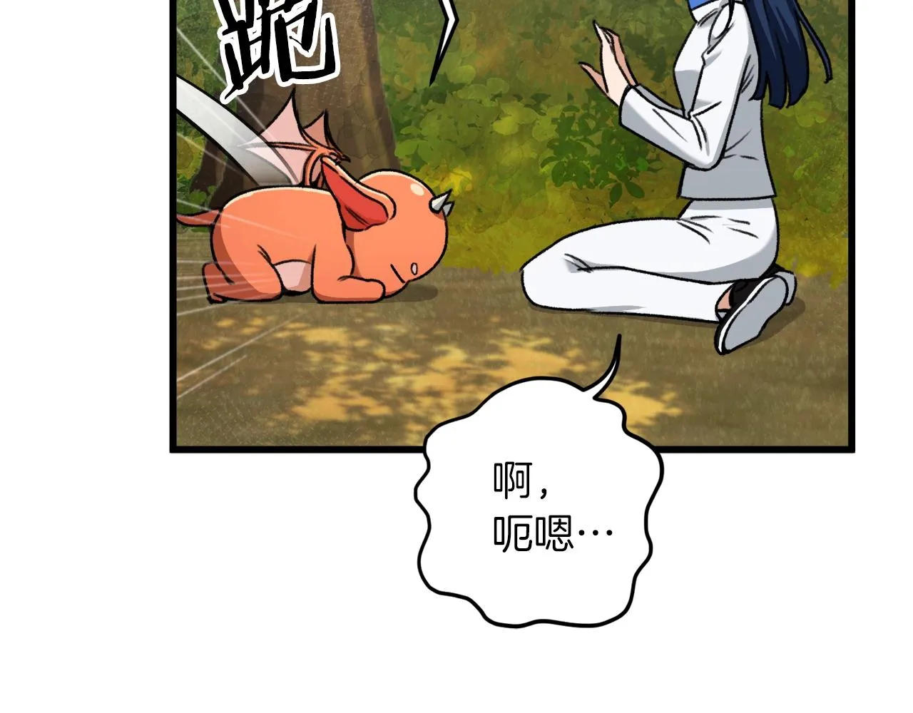 第59话 今晚不要走 第114页