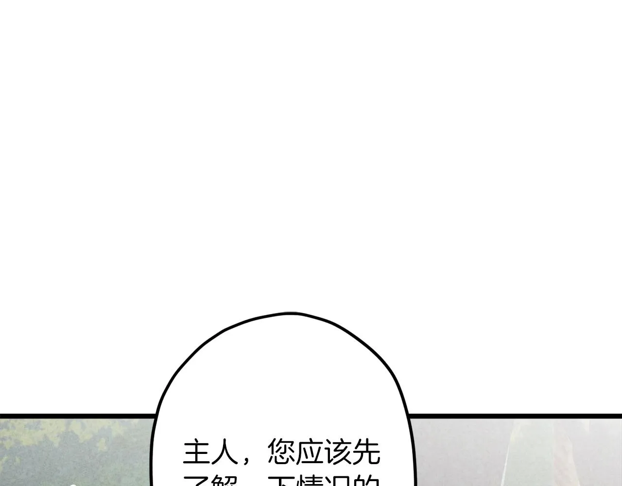 第59话 今晚不要走 第116页