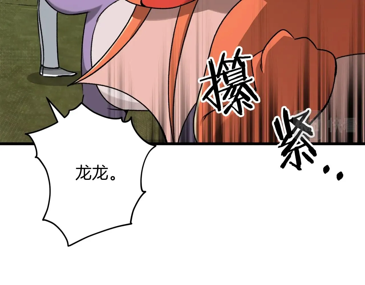 第59话 今晚不要走 第118页
