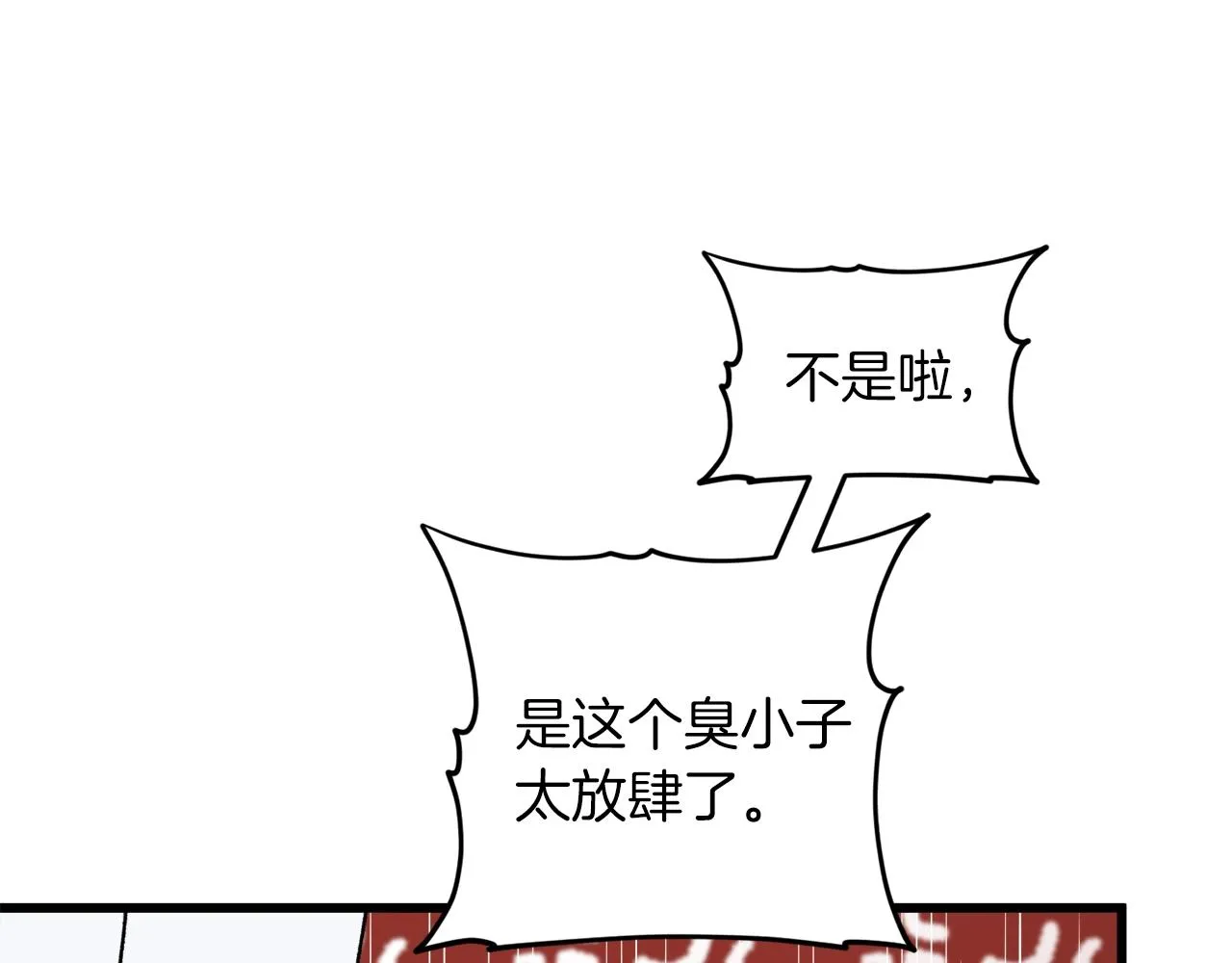 第59话 今晚不要走 第119页