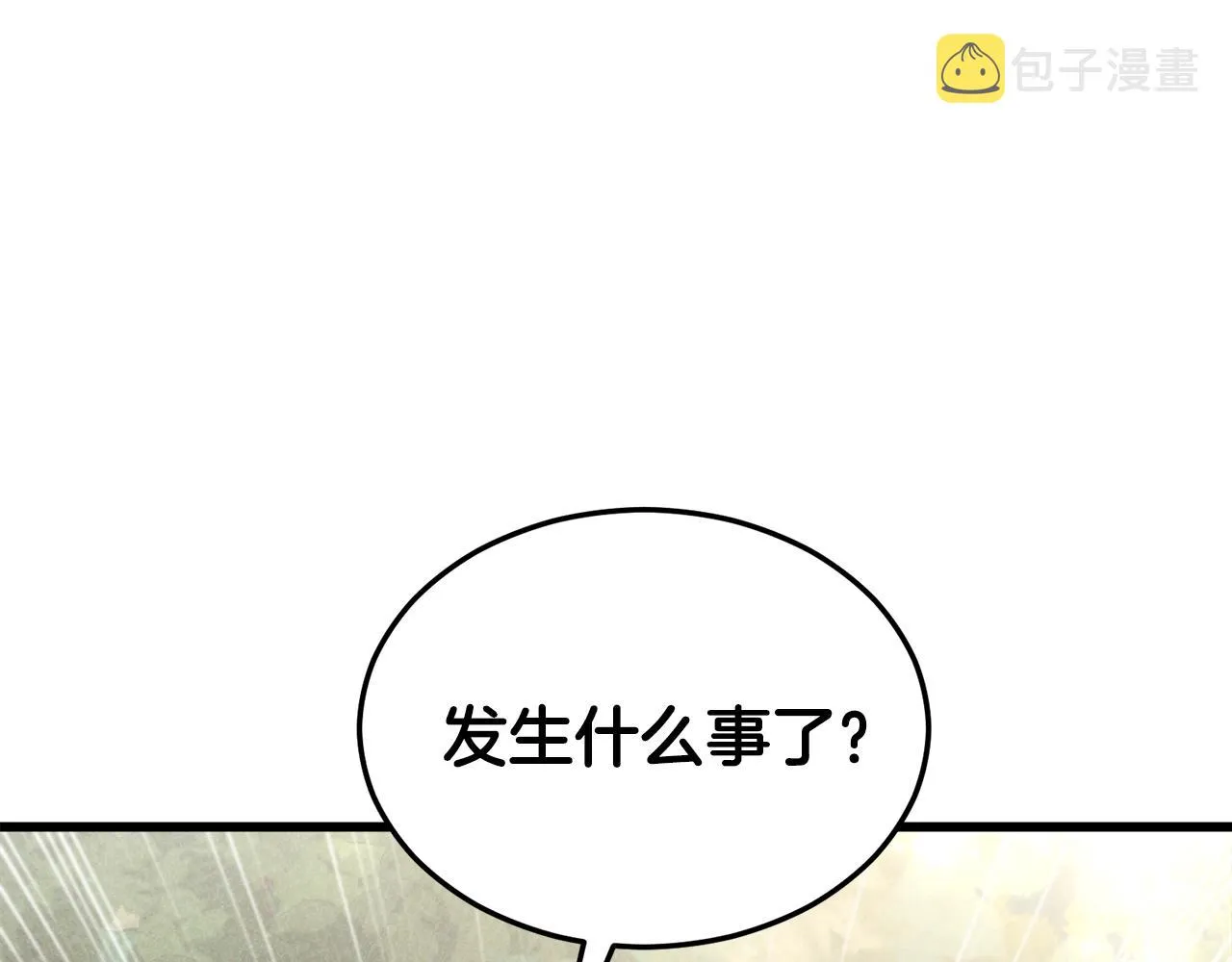 第59话 今晚不要走 第123页
