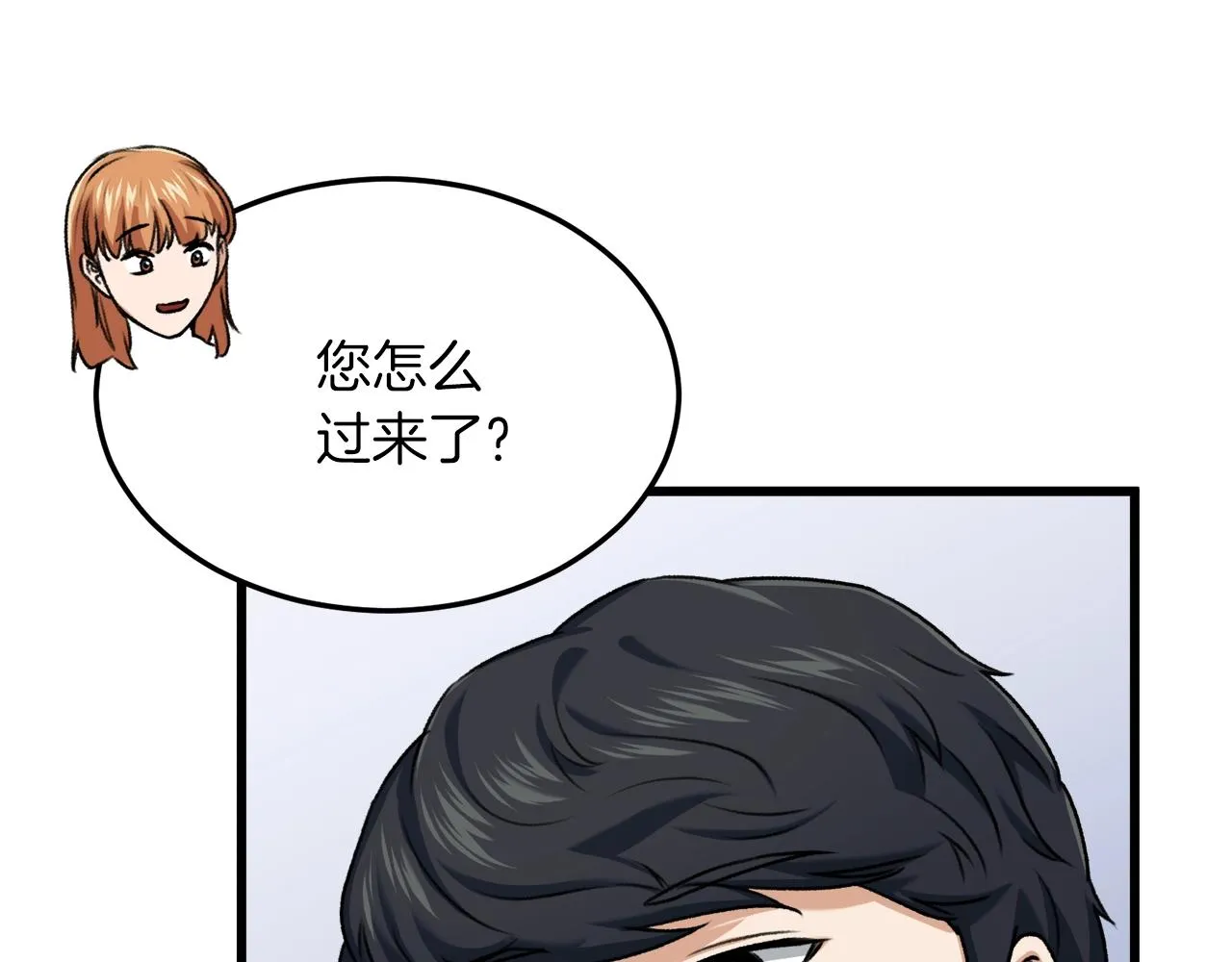第59话 今晚不要走 第130页