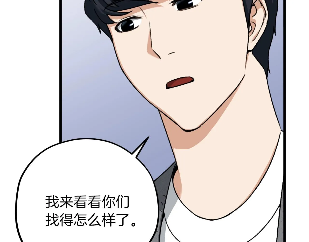第59话 今晚不要走 第131页