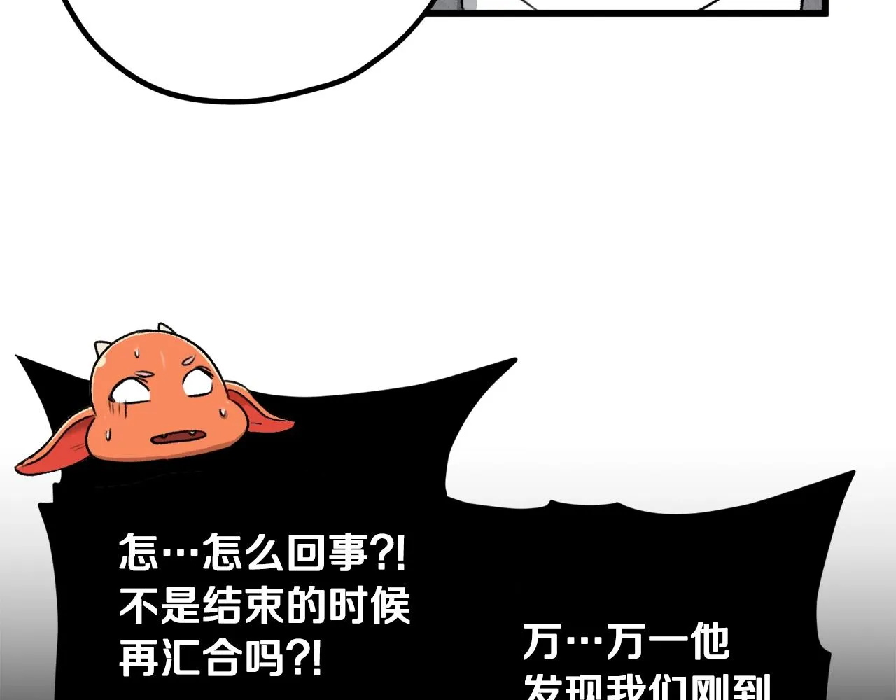 第59话 今晚不要走 第132页