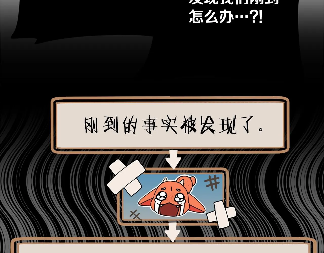 第59话 今晚不要走 第133页