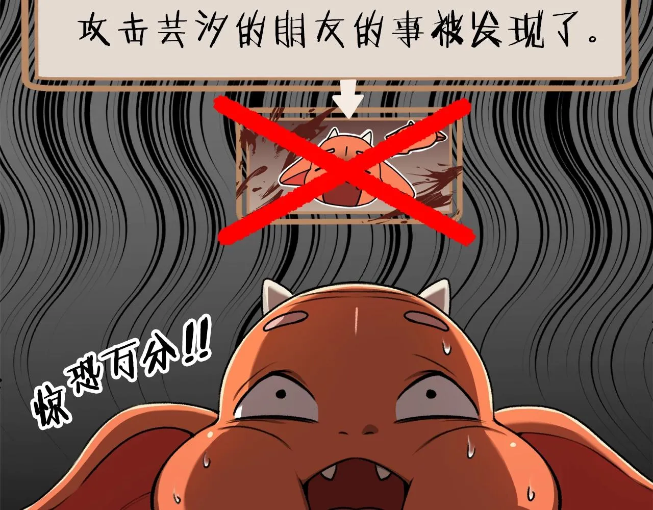 第59话 今晚不要走 第134页