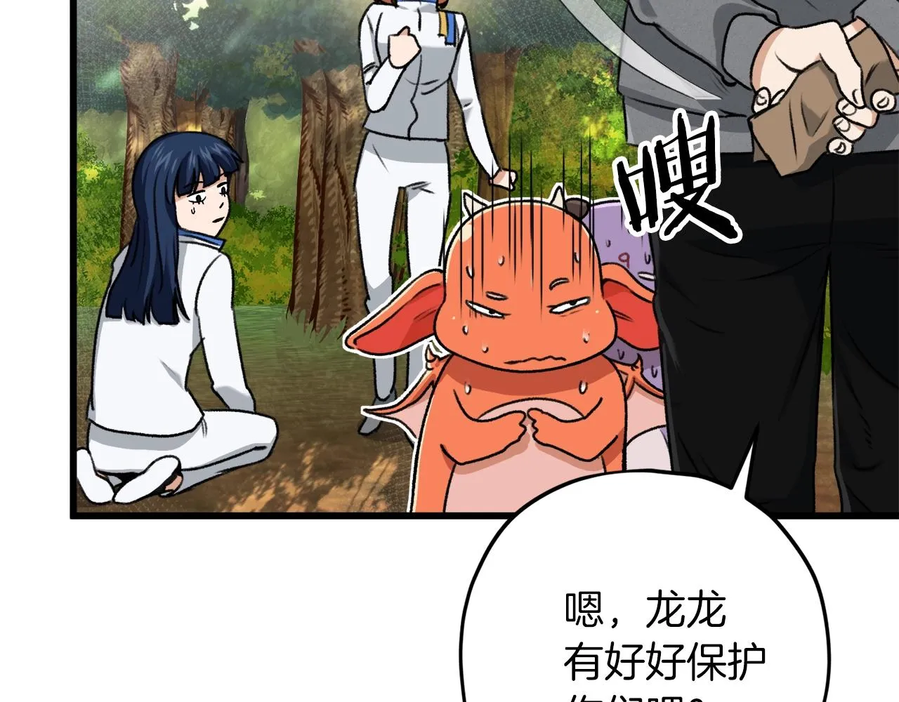 第59话 今晚不要走 第138页
