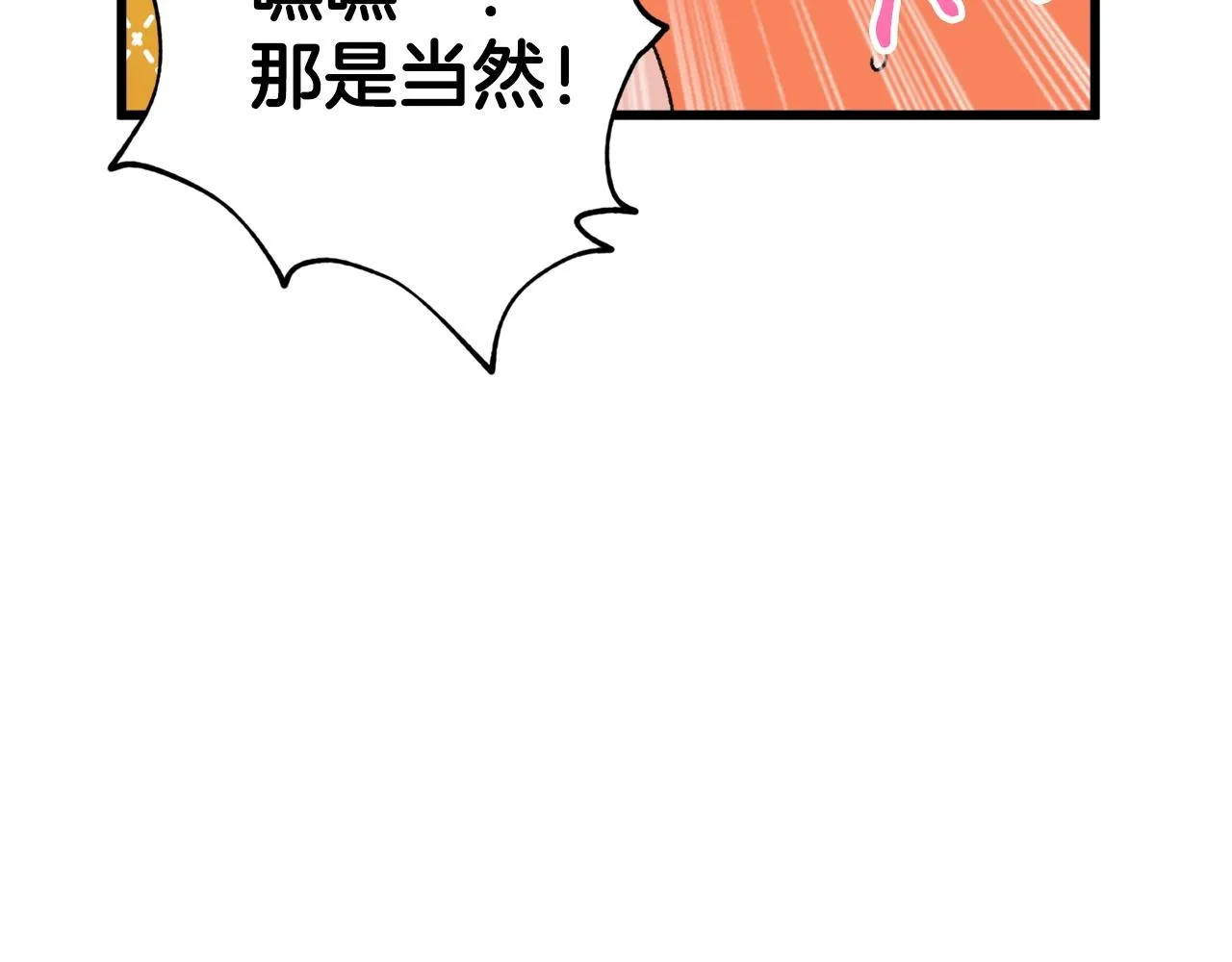 第59话 今晚不要走 第141页