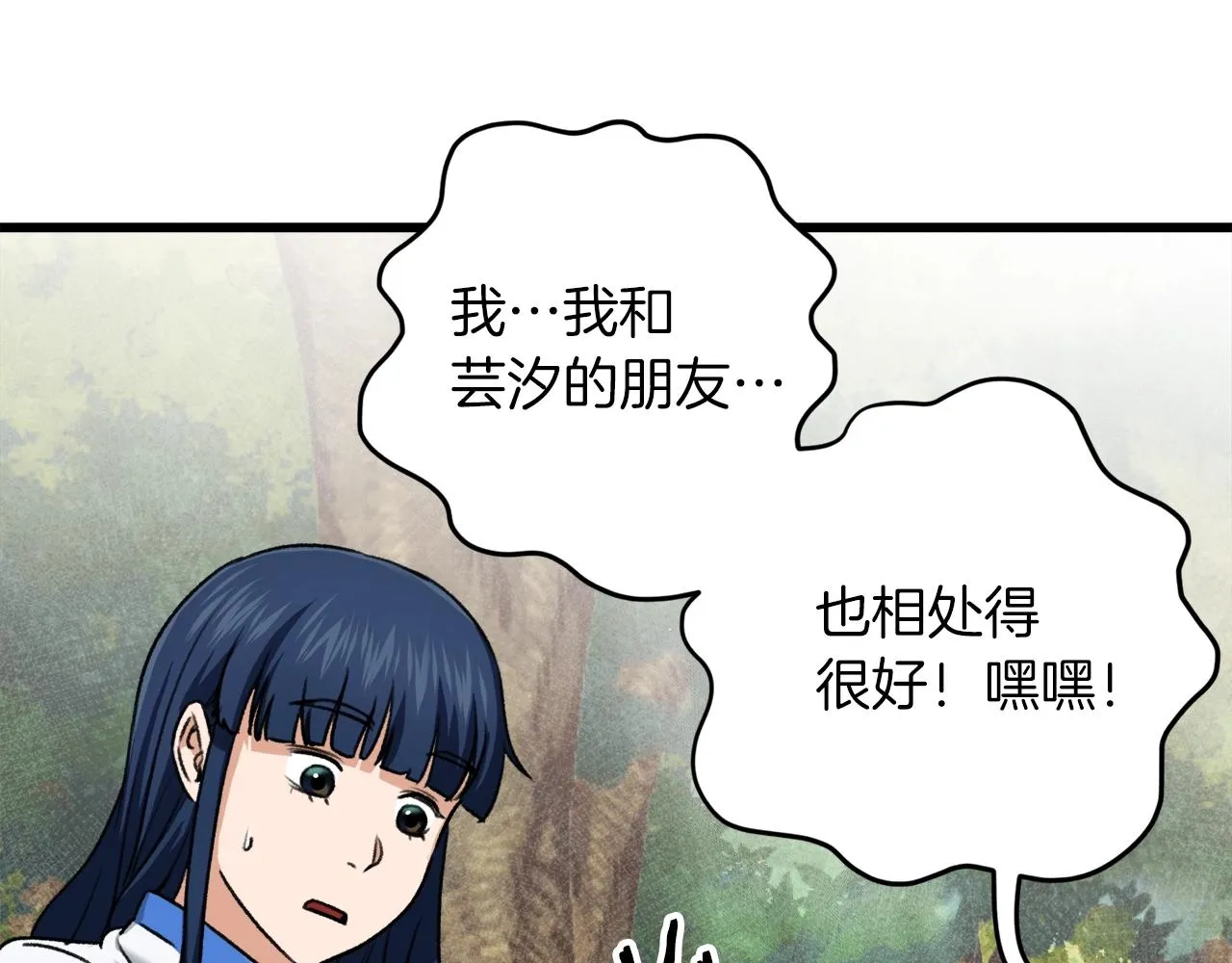 第59话 今晚不要走 第142页