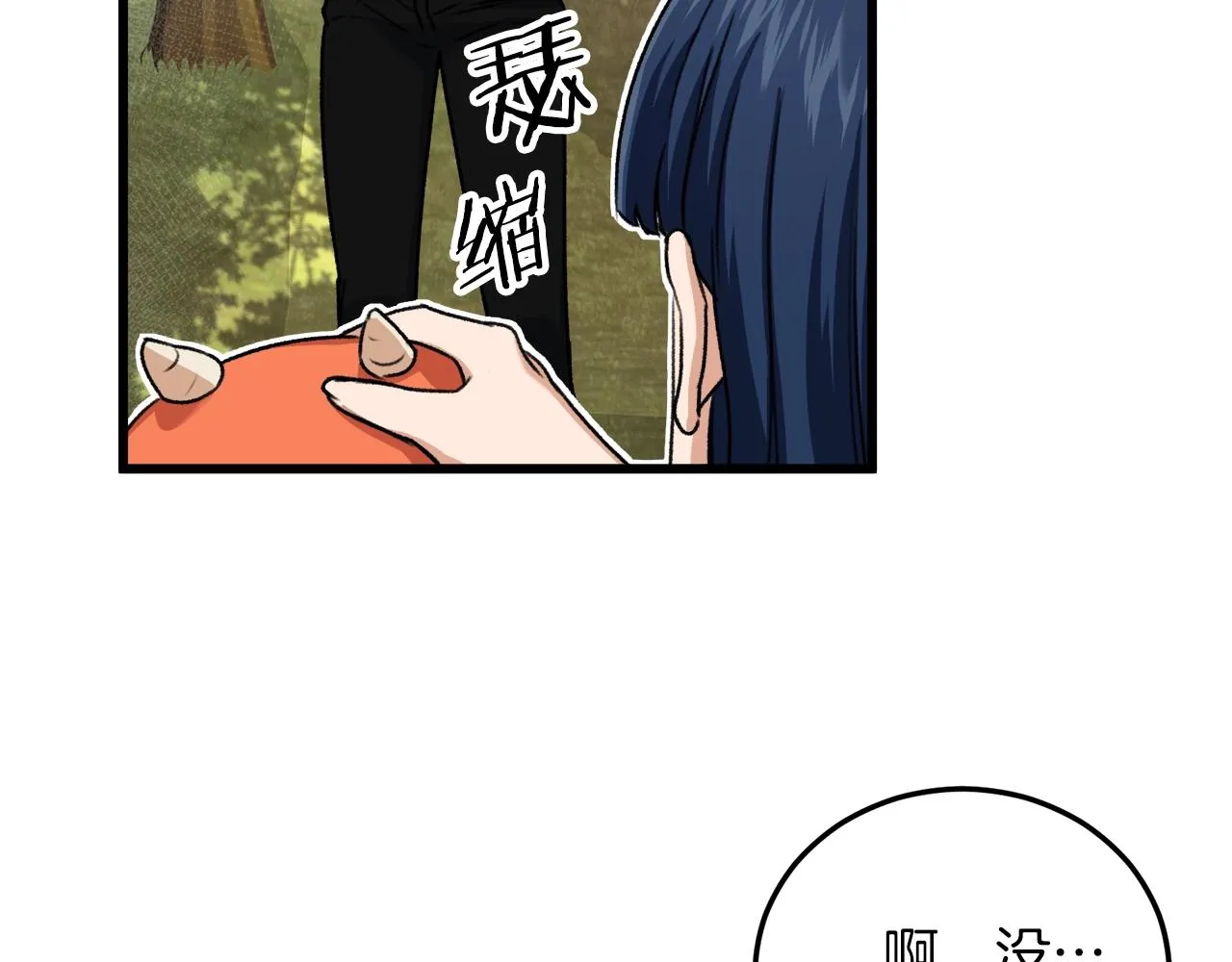 第59话 今晚不要走 第146页