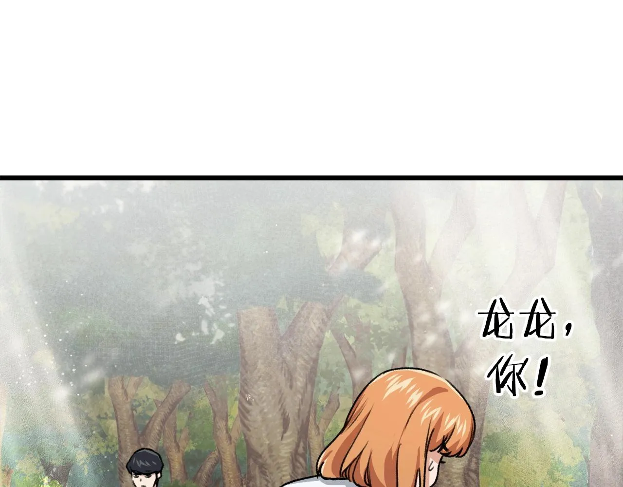 第59话 今晚不要走 第150页