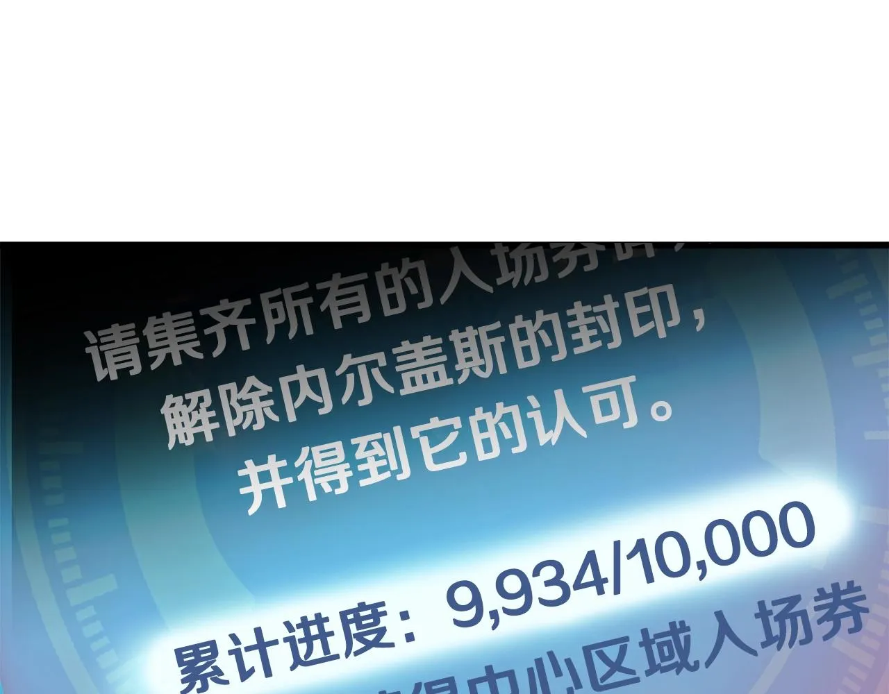 第59话 今晚不要走 第153页
