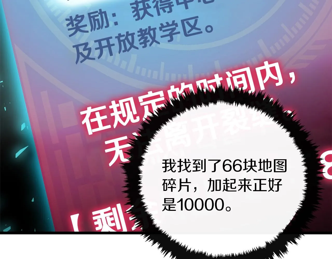 第59话 今晚不要走 第154页