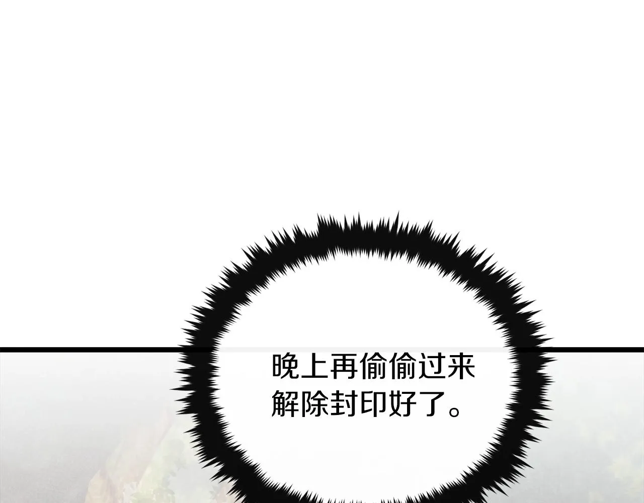 第59话 今晚不要走 第156页