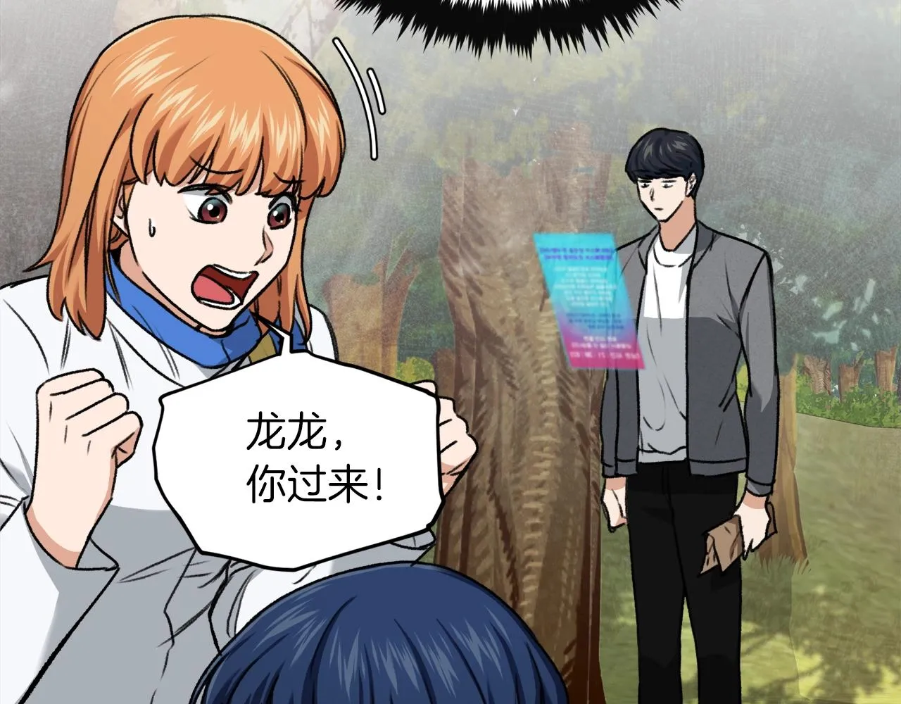 第59话 今晚不要走 第157页