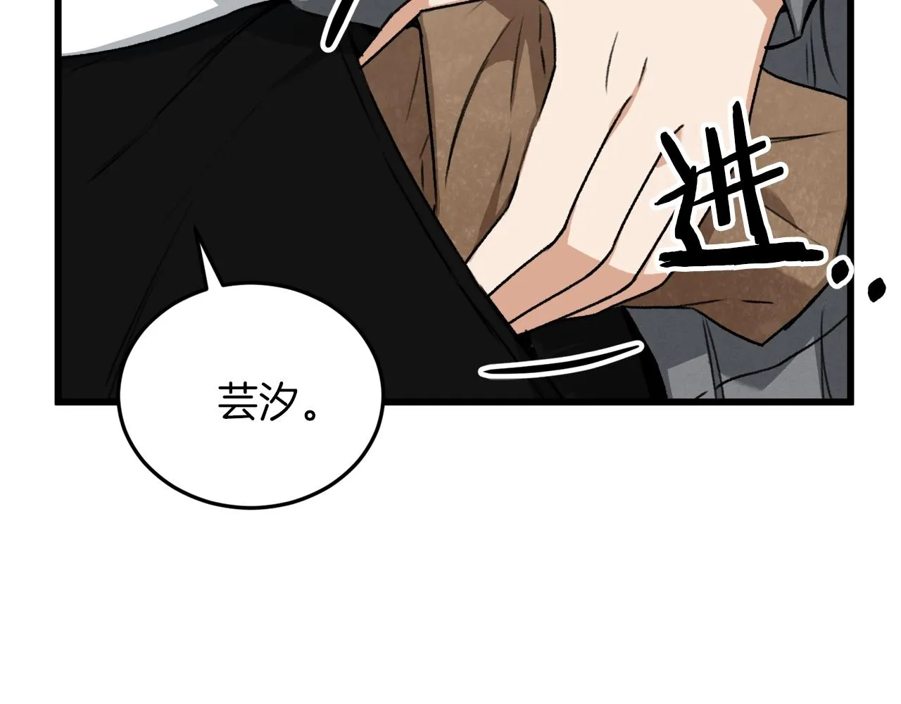 第59话 今晚不要走 第160页