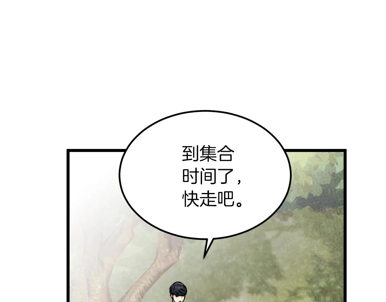第59话 今晚不要走 第161页