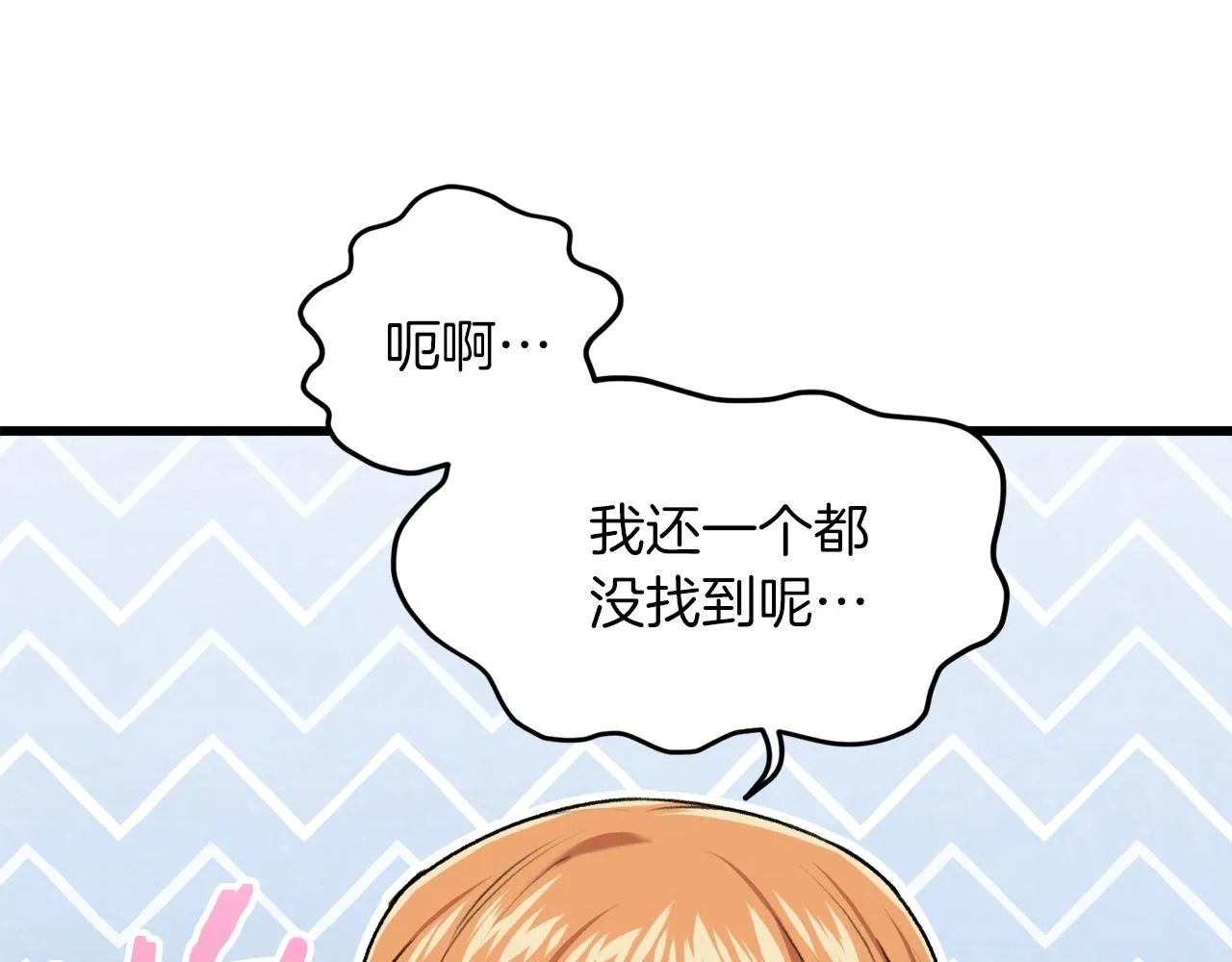 第59话 今晚不要走 第164页