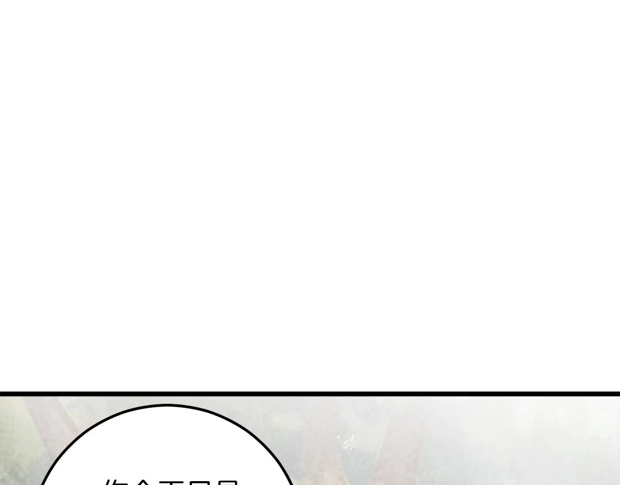 第59话 今晚不要走 第167页