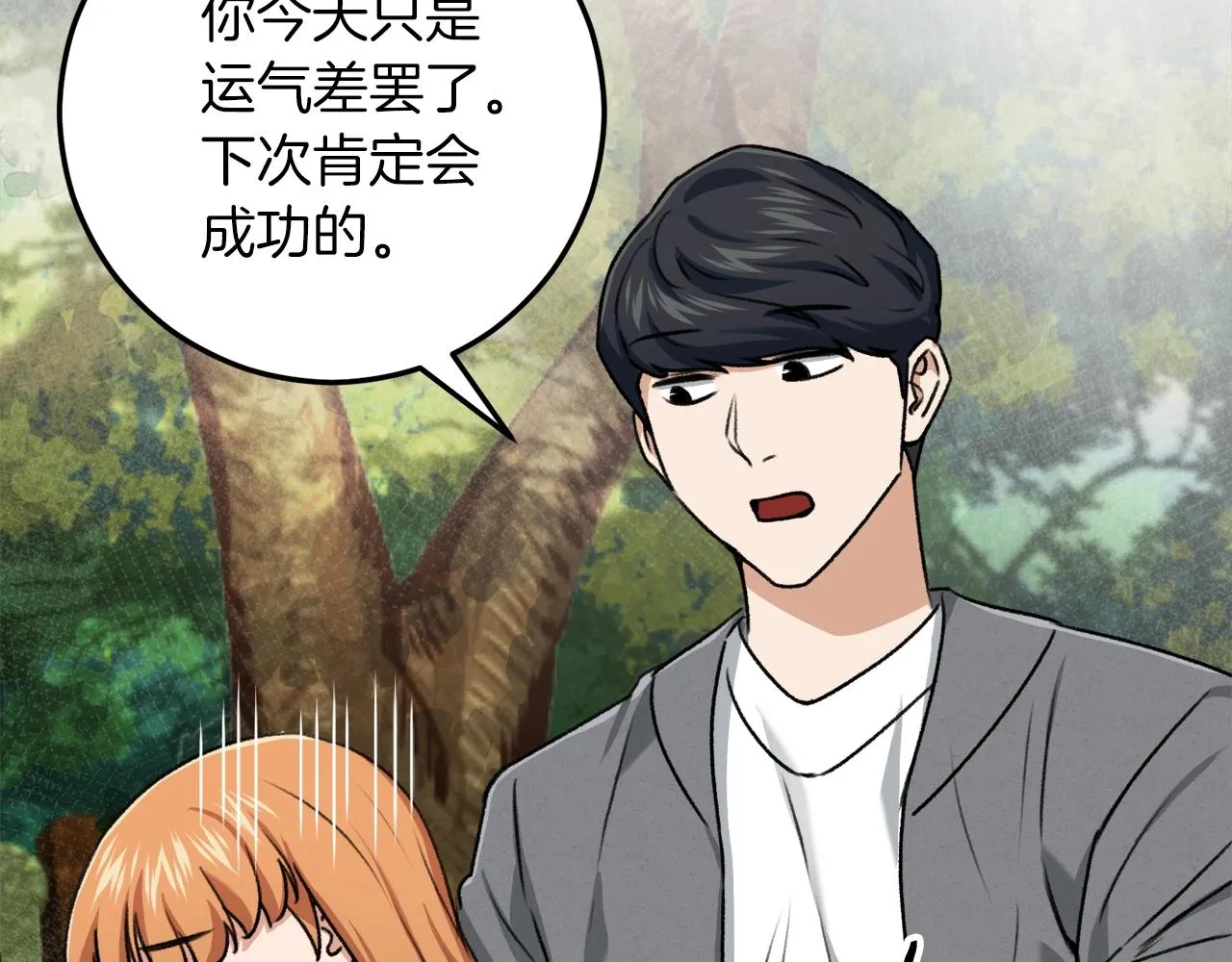 第59话 今晚不要走 第168页