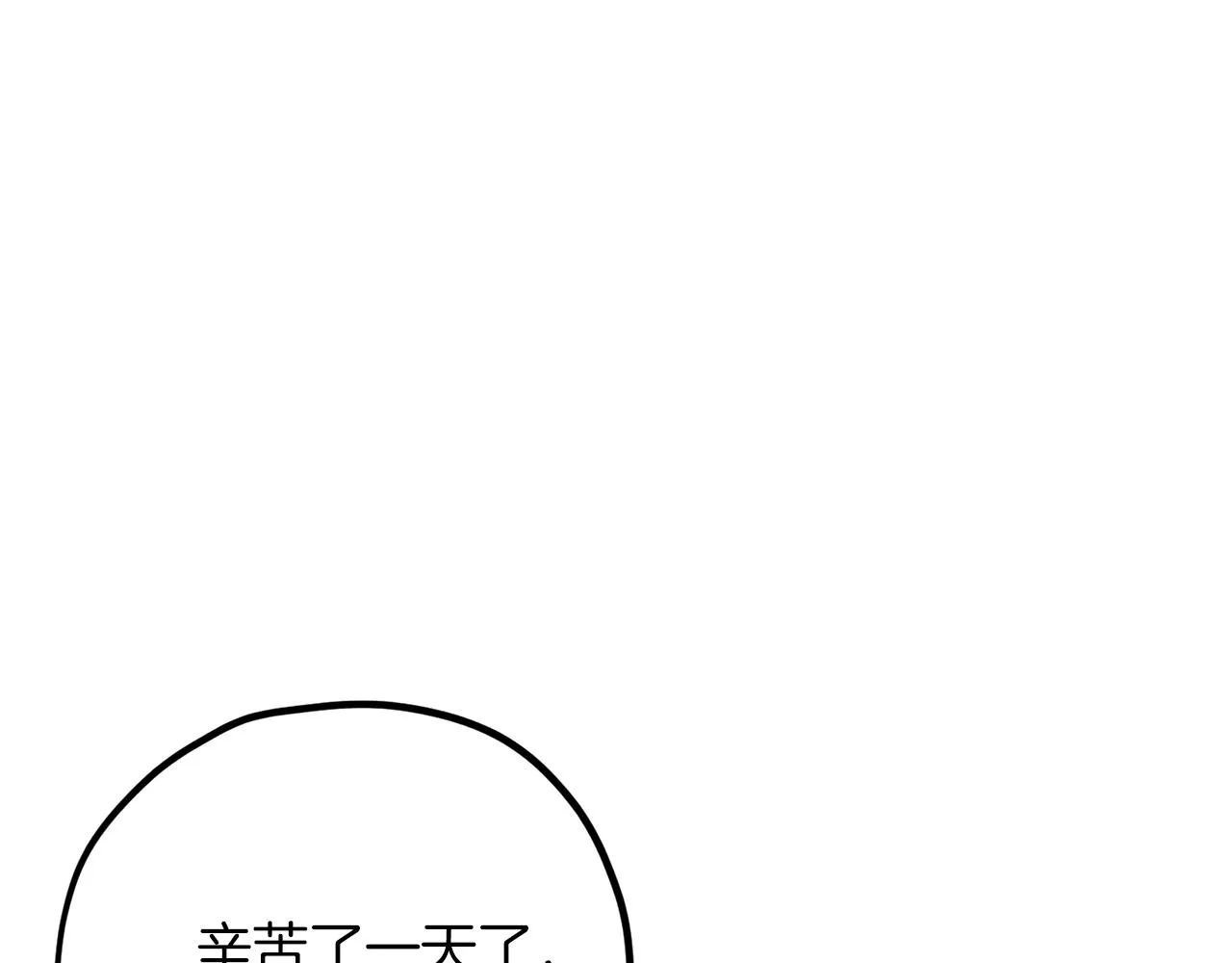 第59话 今晚不要走 第170页
