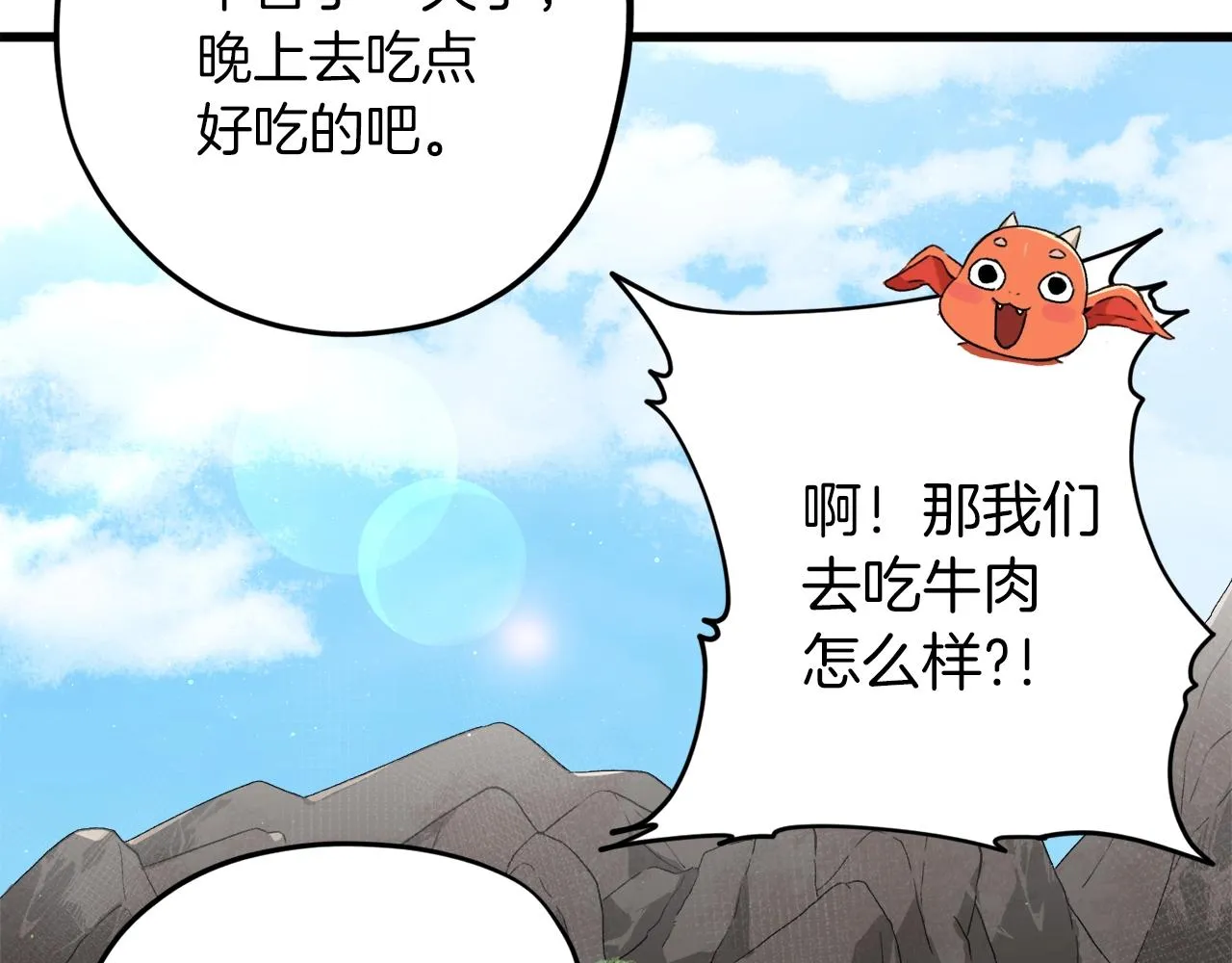 第59话 今晚不要走 第171页