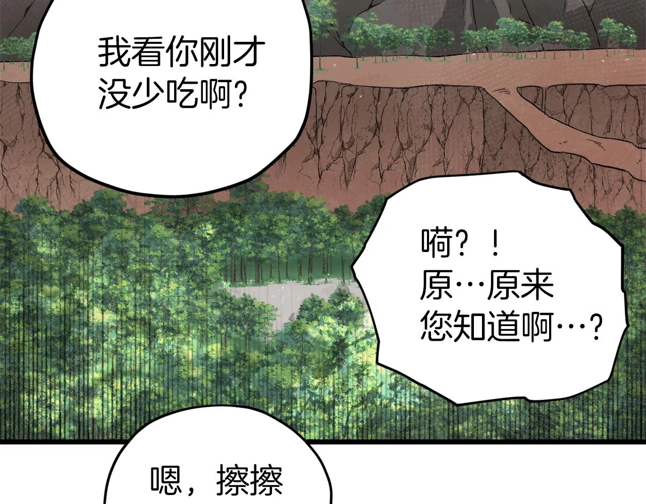 第59话 今晚不要走 第172页