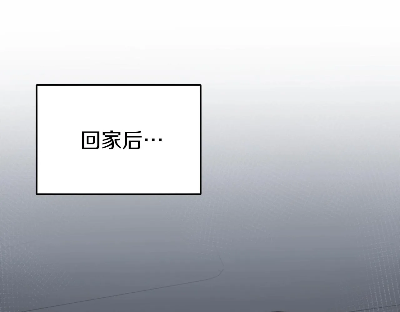 第59话 今晚不要走 第174页