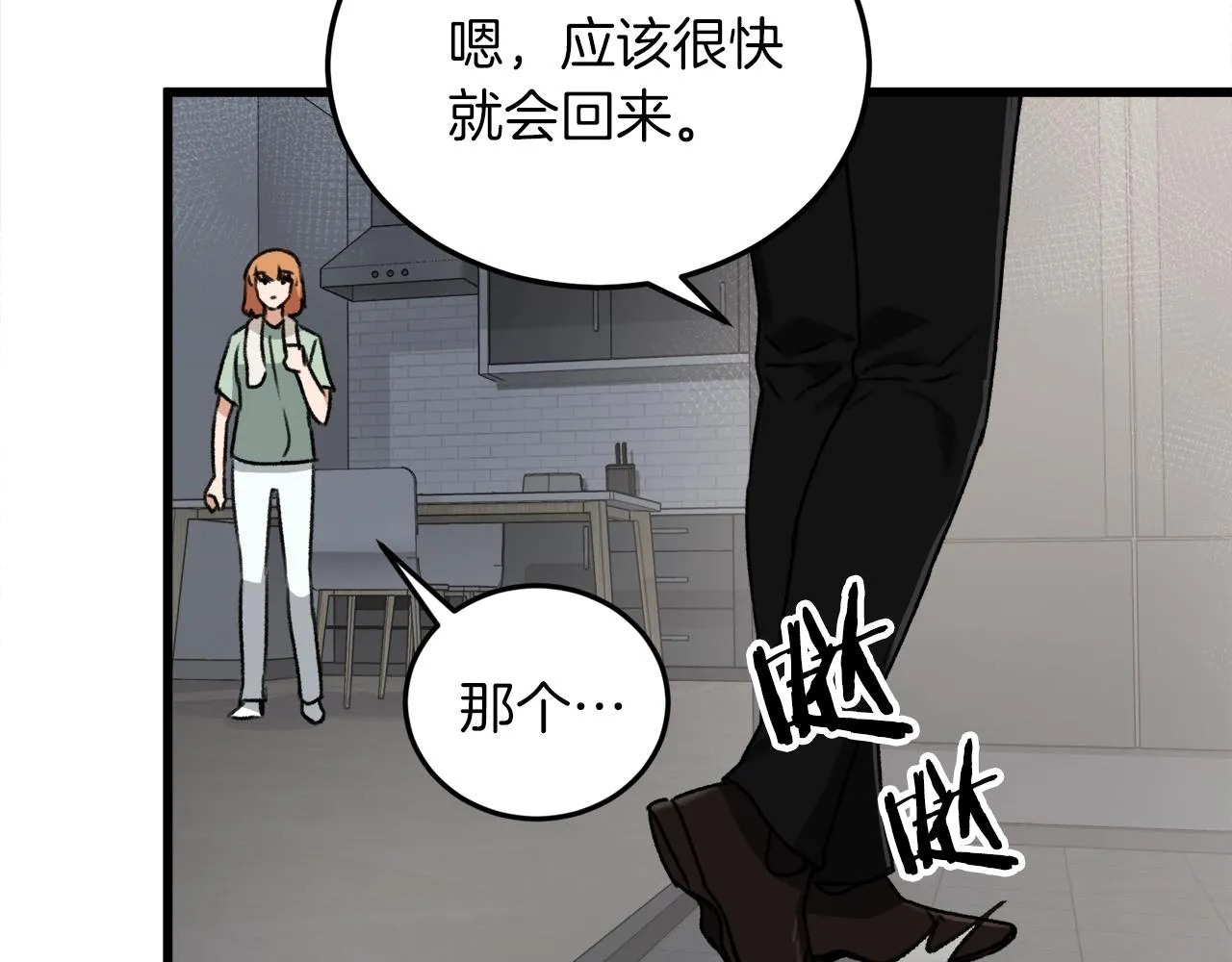 第59话 今晚不要走 第180页