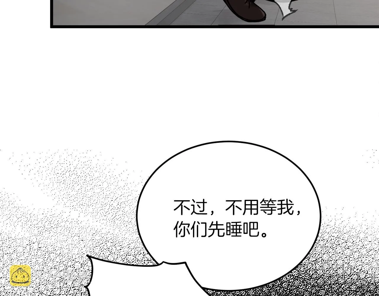 第59话 今晚不要走 第181页