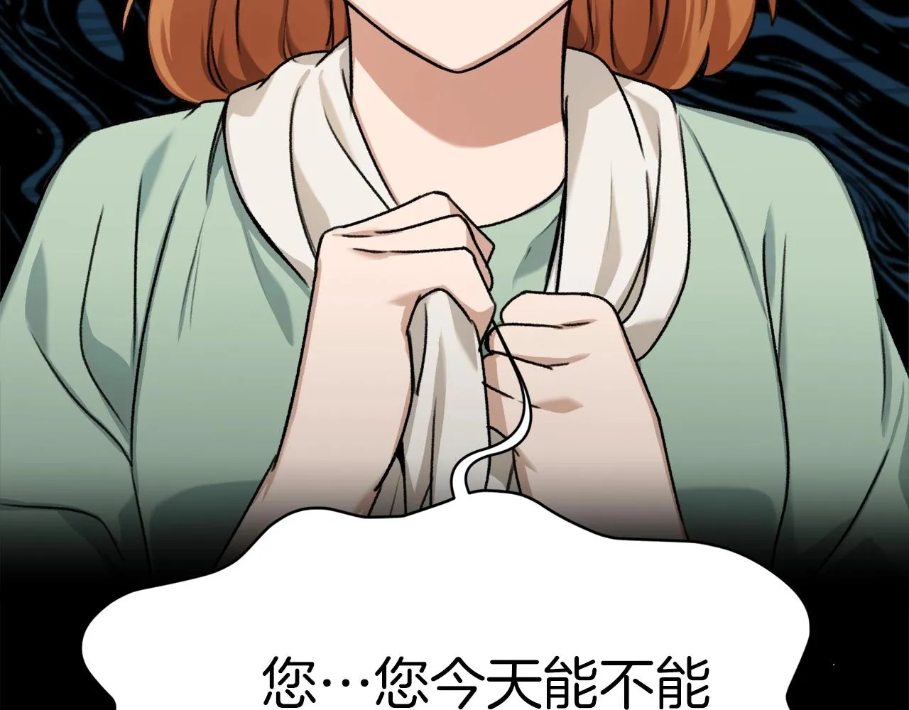 第59话 今晚不要走 第184页
