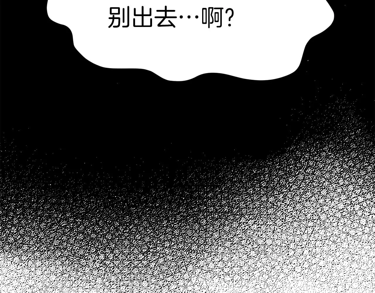 第59话 今晚不要走 第185页