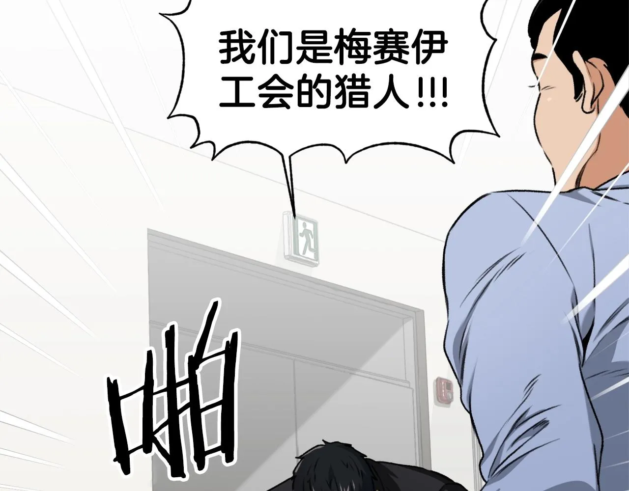 第58话 特别任务！ 第5页