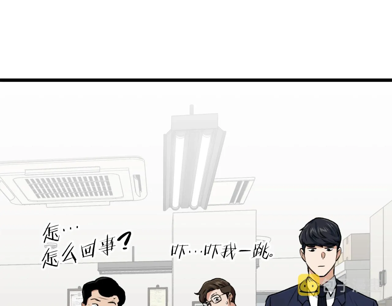 第58话 特别任务！ 第8页