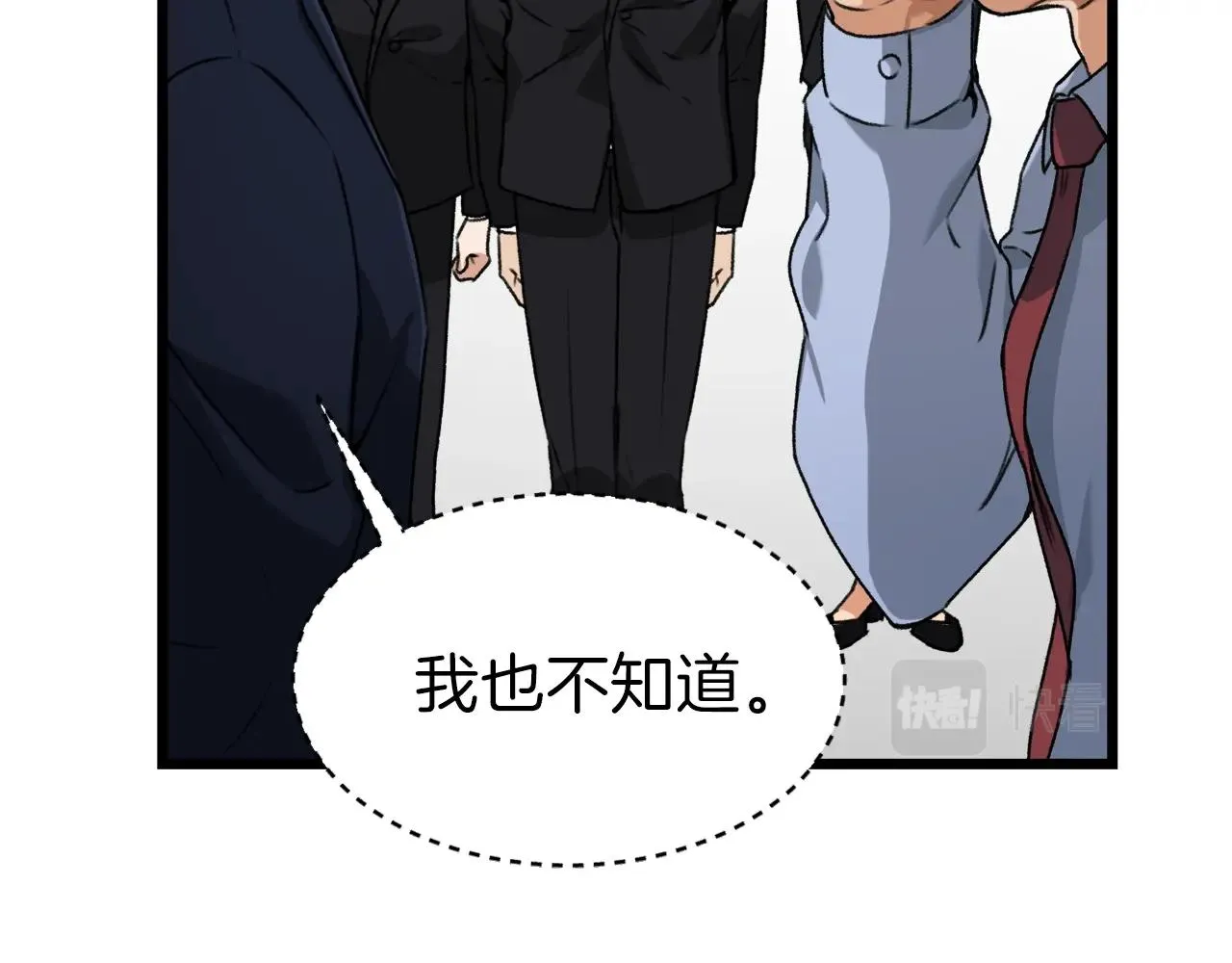 第58话 特别任务！ 第12页