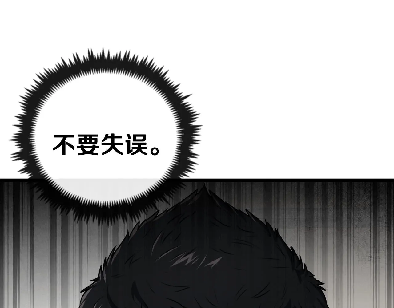 第58话 特别任务！ 第14页