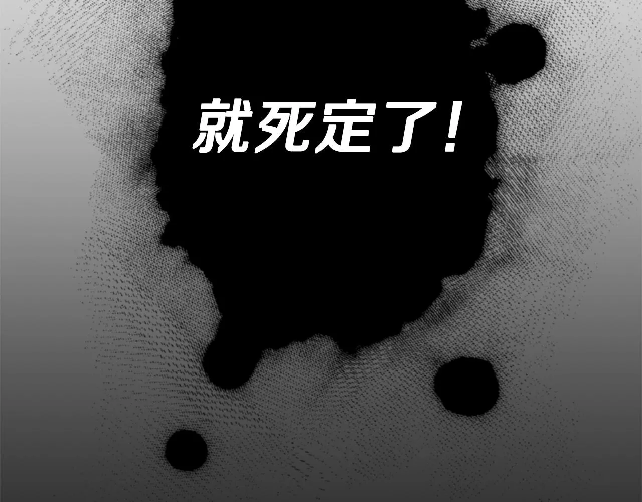 第58话 特别任务！ 第18页