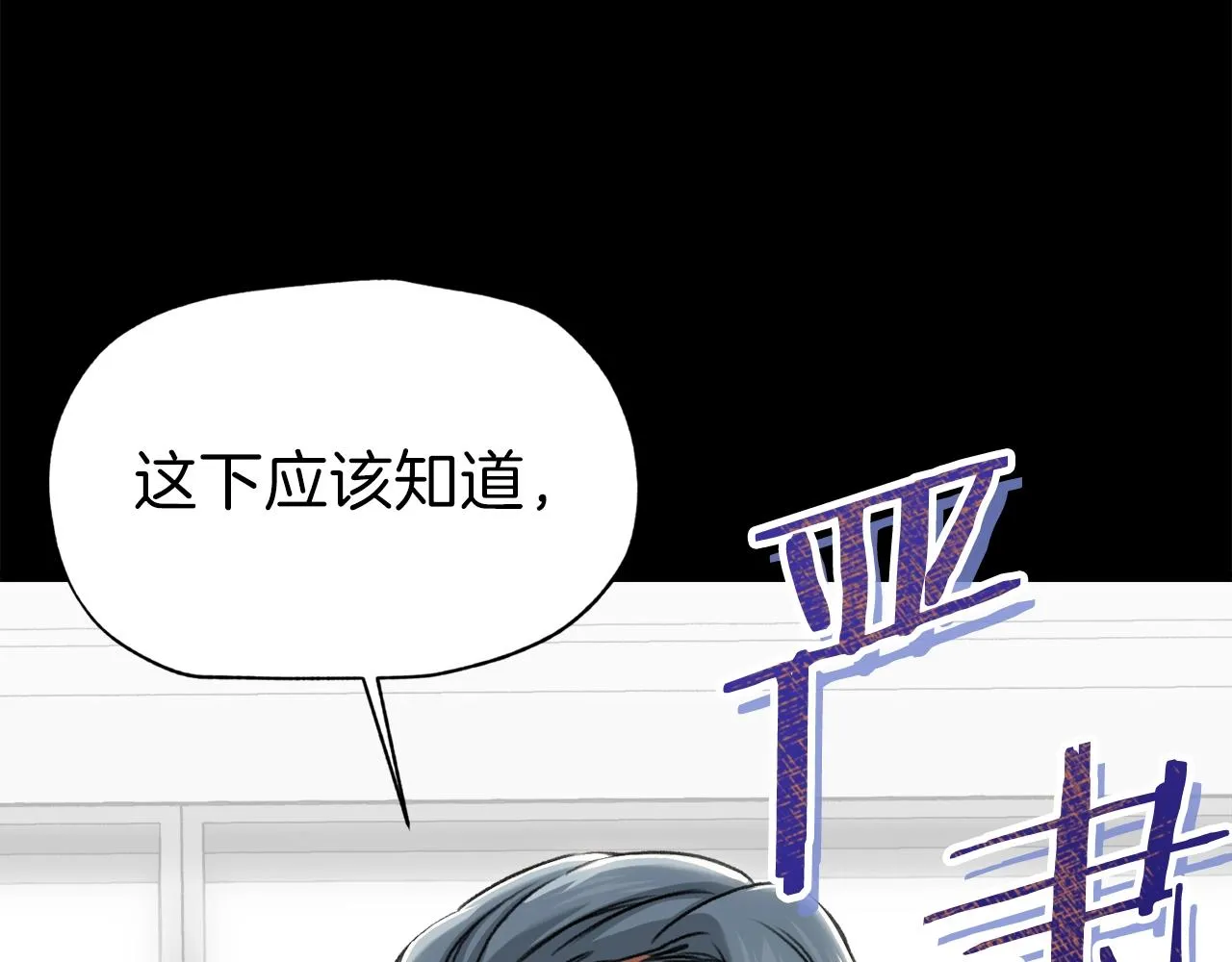 第58话 特别任务！ 第20页