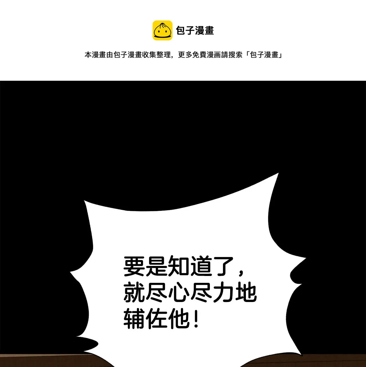 第58话 特别任务！ 第24页