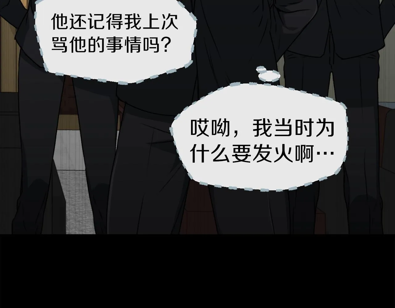 第58话 特别任务！ 第26页