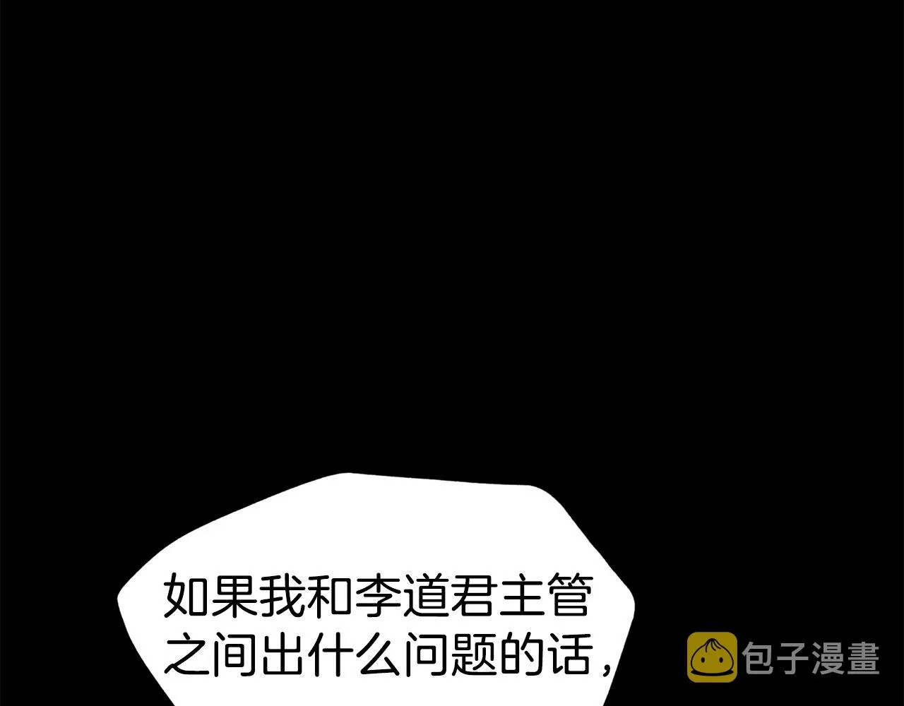 第58话 特别任务！ 第27页
